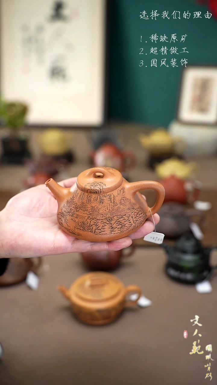 【闪购商品】紫砂茶壶220cc乐山乐水子冶石瓢