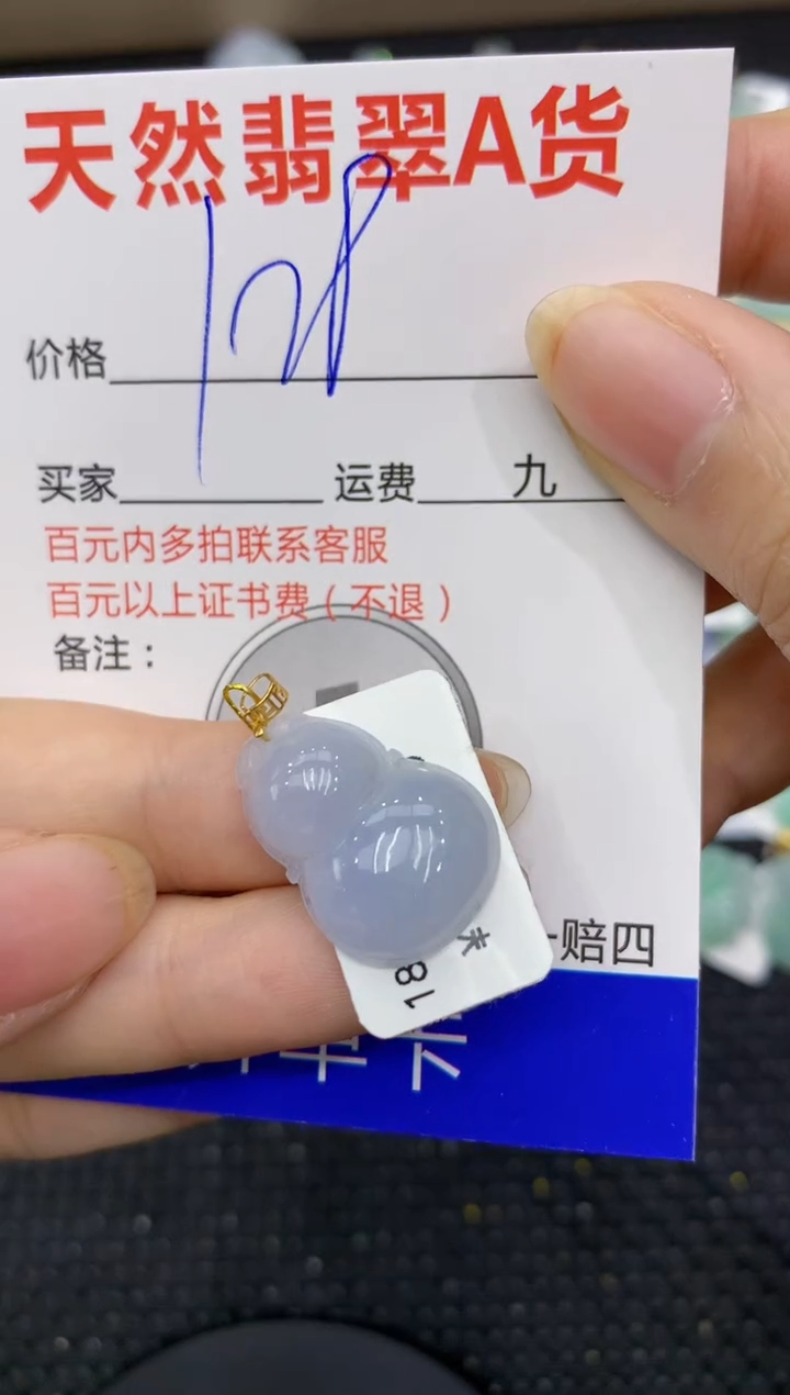 【闪购商品】翡翠颈饰18K金镶嵌11111111111