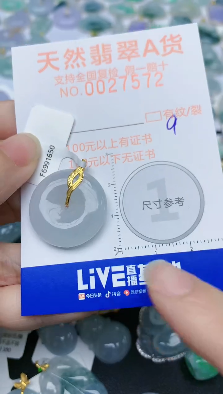【闪购商品】翡翠颈饰18K金镶嵌天然翡翠A货    