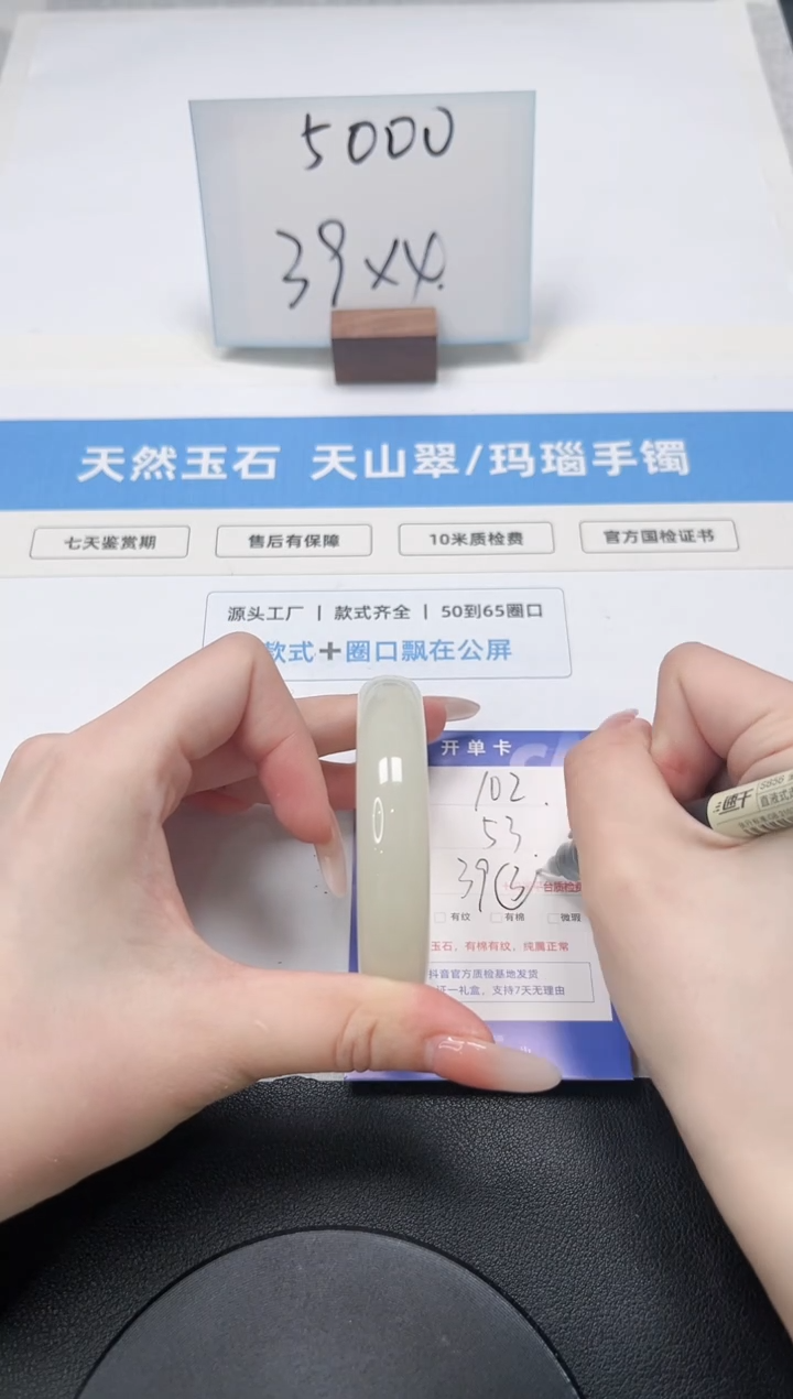 【闪购商品】石英质玉手镯未镶嵌102/蜂蜜水53