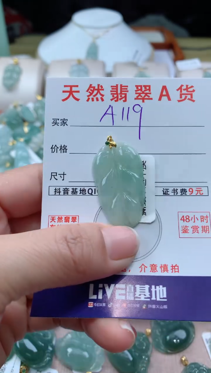 【闪购商品】翡翠颈饰18K金镶嵌天然A货翡翠挂件