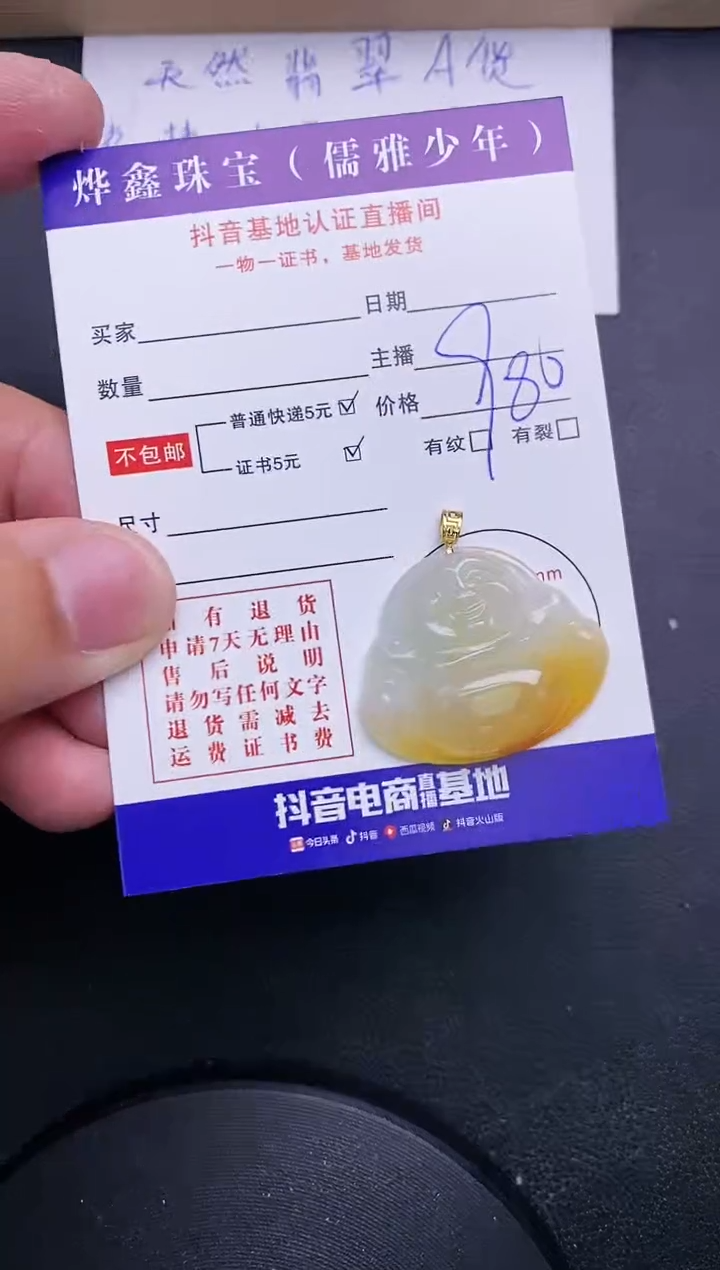 【闪购商品】翡翠颈饰18K金镶嵌天然翡翠A货赠皮绳