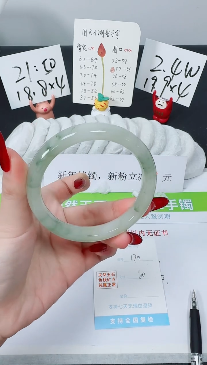 【闪购商品】石英质玉手镯未镶嵌K170-60