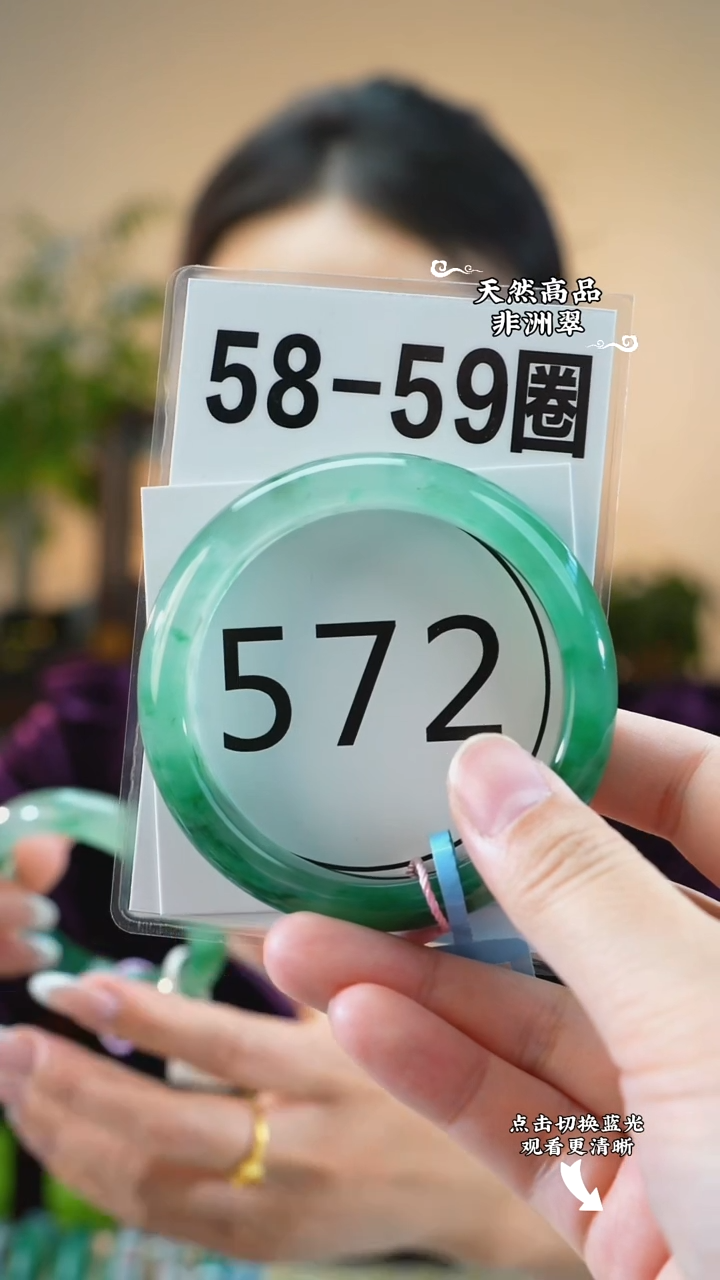 未镶嵌手镯石英质玉（非洲翠）58