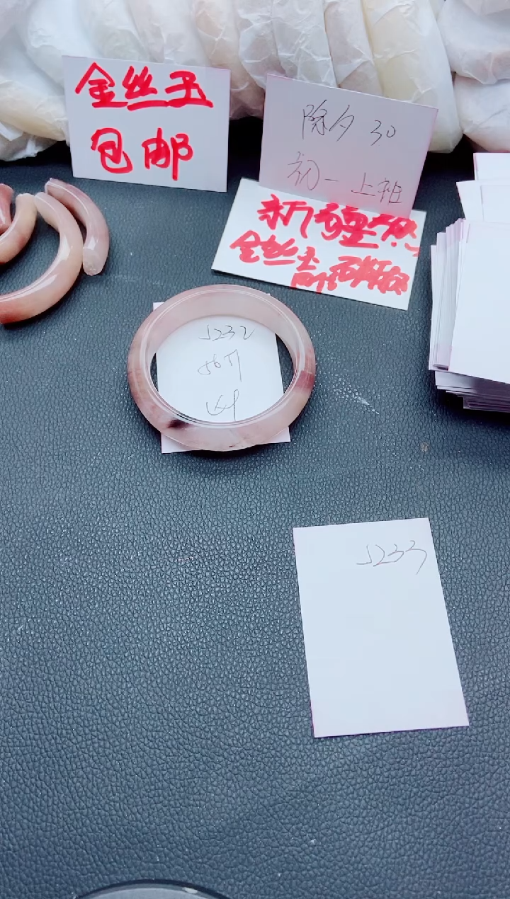 【闪购商品】石英质玉手镯未镶嵌J232-56/57