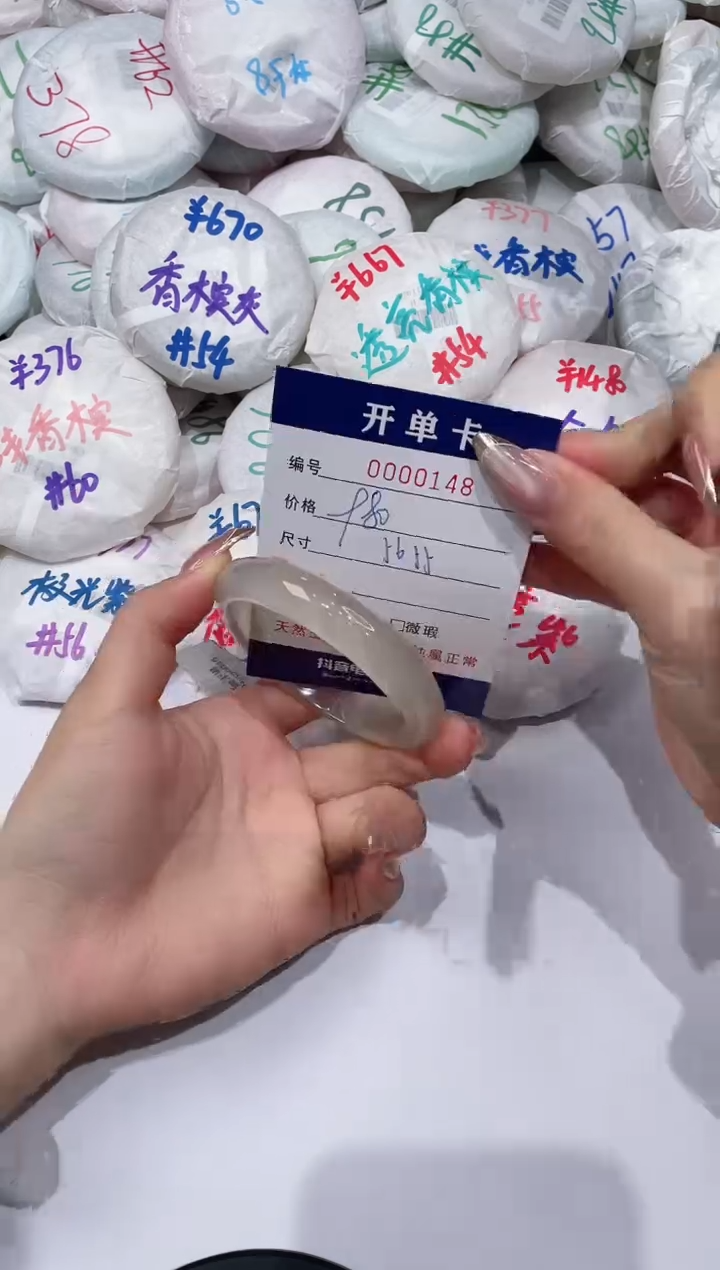 【闪购商品】玛瑙/玉髓手镯未镶嵌148