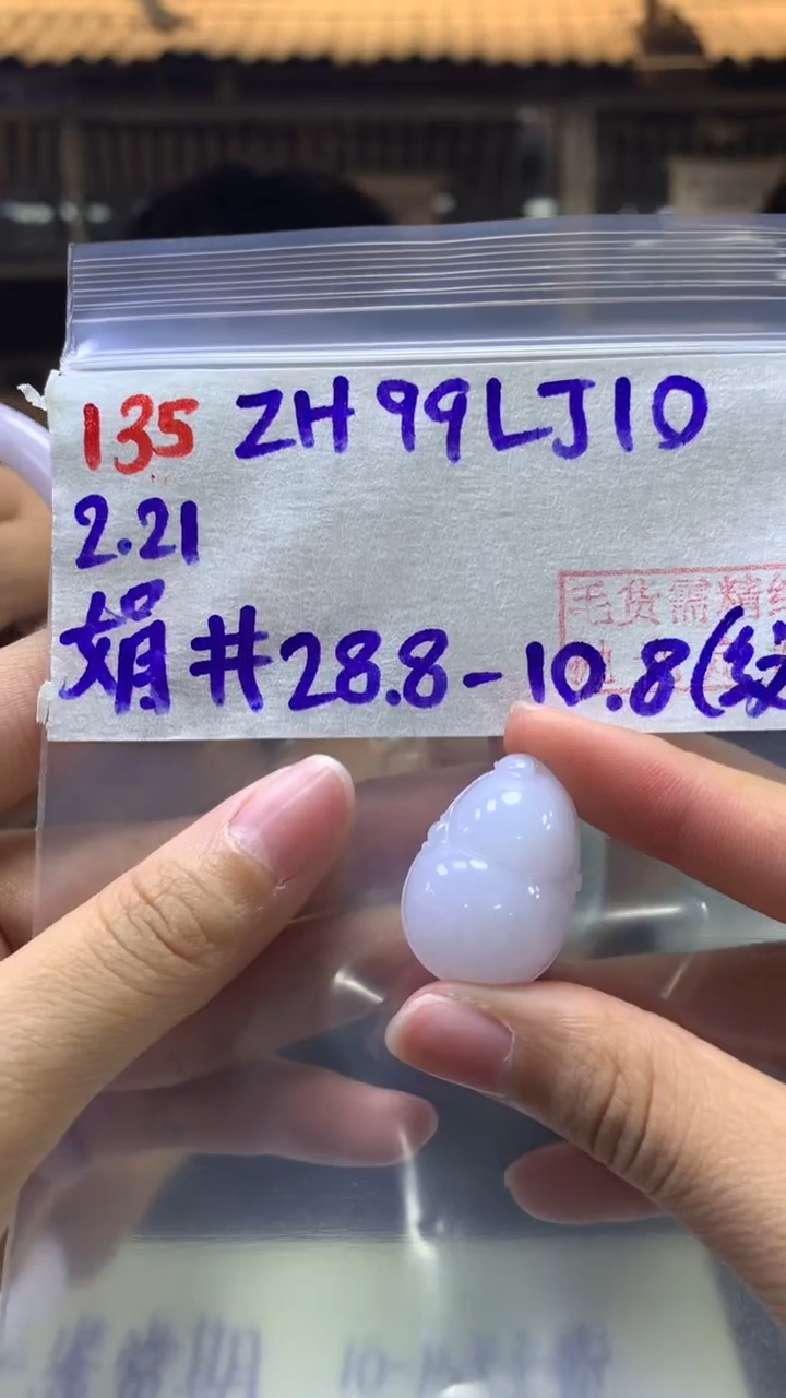 【闪购商品】定制翡翠未镶嵌135葫芦28.8+99元+拍一发一