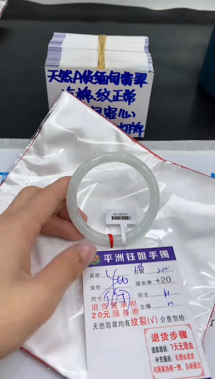 【闪购商品】翡翠手镯未镶嵌1111111111