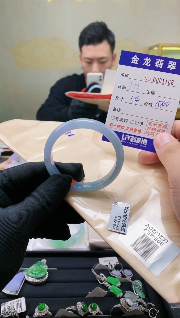 【闪购商品】翡翠手镯未镶嵌