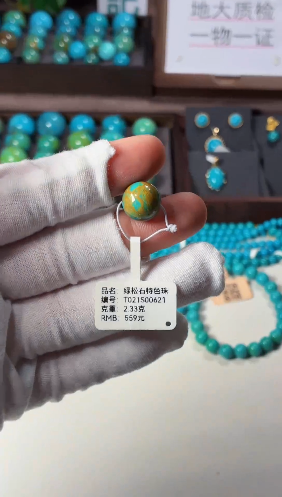 未镶嵌绿松石手链1