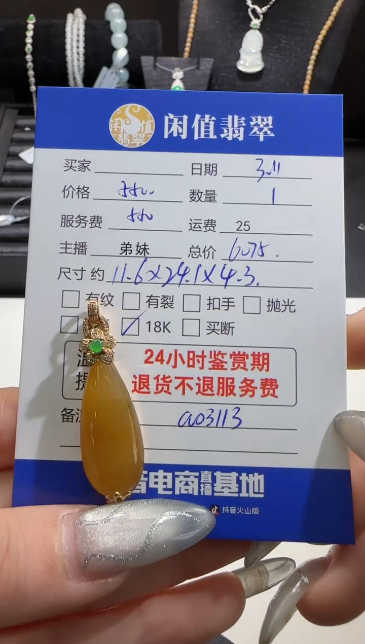 【闪购商品】翡翠吊坠(不含链)18K金镶嵌翡翠吊坠