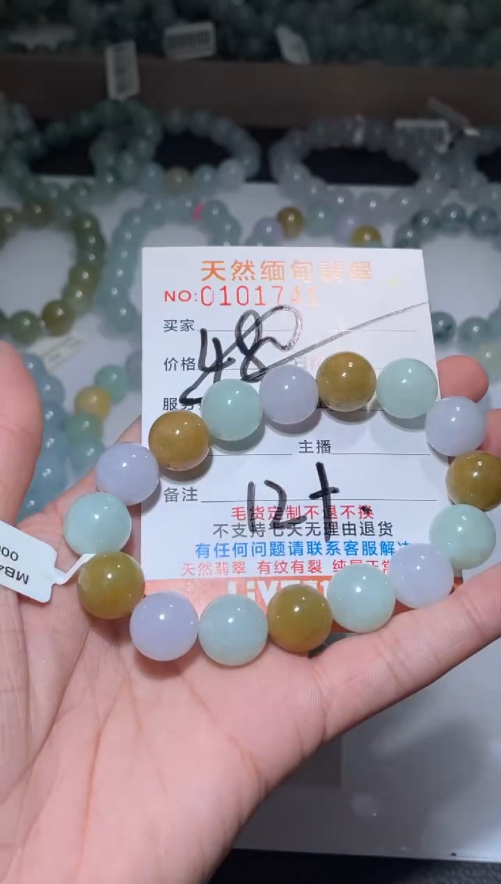 【闪购商品】定制翡翠未镶嵌天然A货翡翠手串