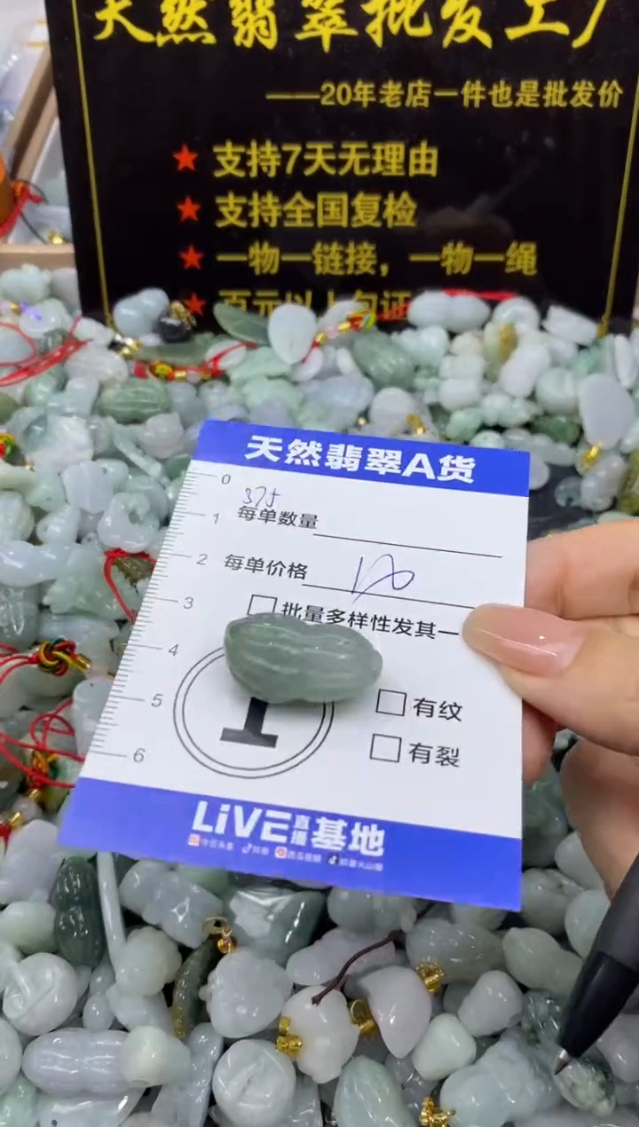 颈饰未镶嵌翡翠天然翡翠A货批量多样性发一件