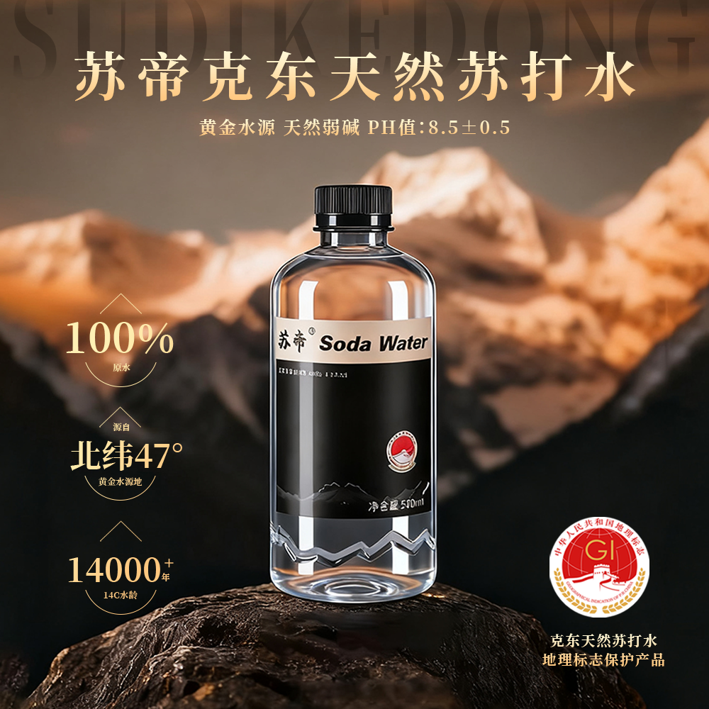 【送2箱  500ml*84瓶】克东宝泉镇天然苏打水清0糖天然苏打水