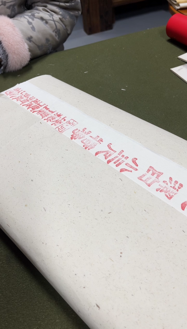 特净皮小三尺100张，生宣