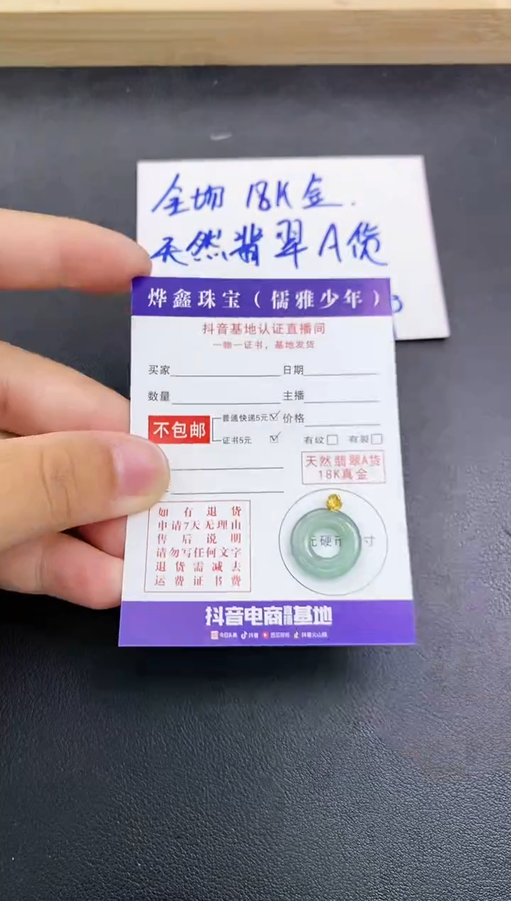 颈饰18K金镶嵌翡翠天然翡翠A货赠皮绳