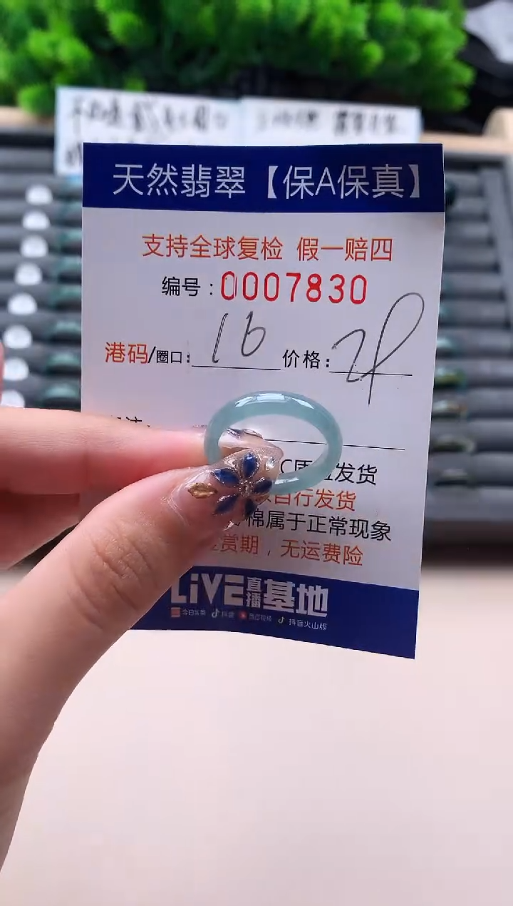 未镶嵌戒指翡翠天然  7830