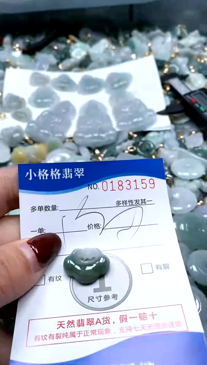 【闪购商品】翡翠颈饰未镶嵌闪购商品0183159