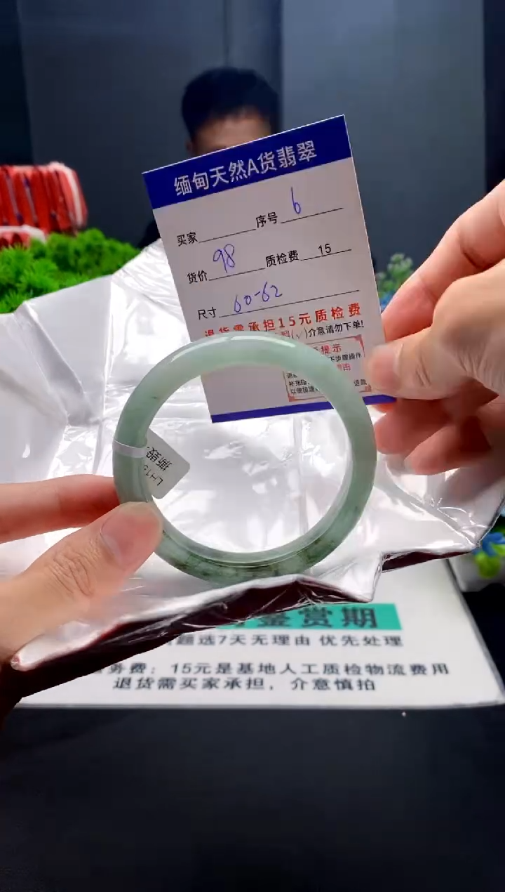 未镶嵌手镯翡翠6缅甸天然A货翡翠需包容瑕疵，介意慎拍
