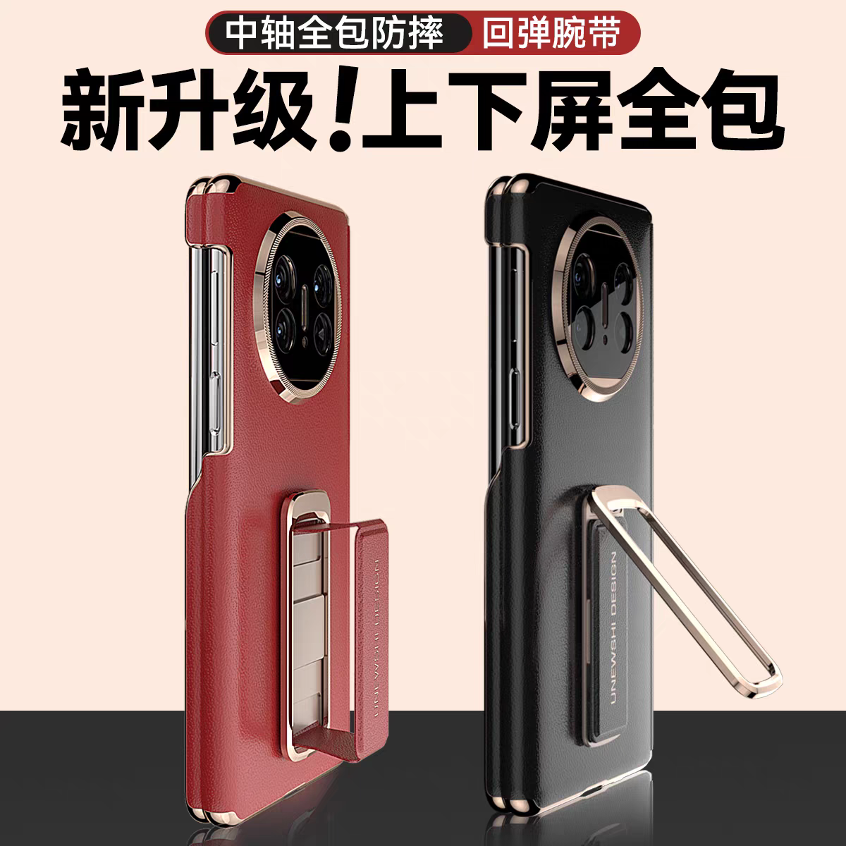 适用华为MateX6手机壳MateX5真皮双中轴保护腕带后盖全包防摔支架