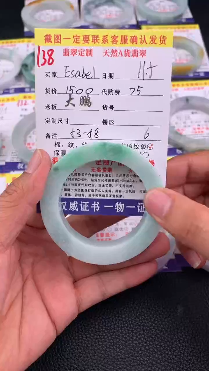 未镶嵌定制翡翠E****l   138#手镯定制链接