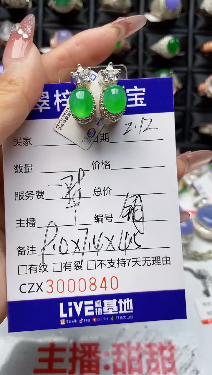 【闪购商品】翡翠戒指未镶嵌 未镶嵌0840