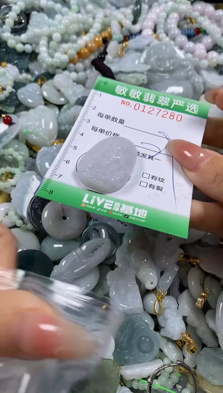 【闪购商品】翡翠颈饰未镶嵌闪购0127280