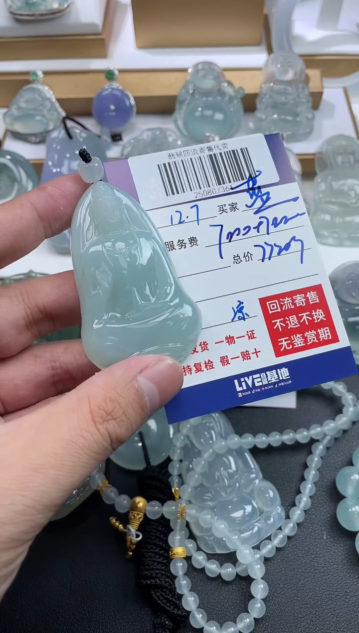 未镶嵌定制翡翠蓝*250807361