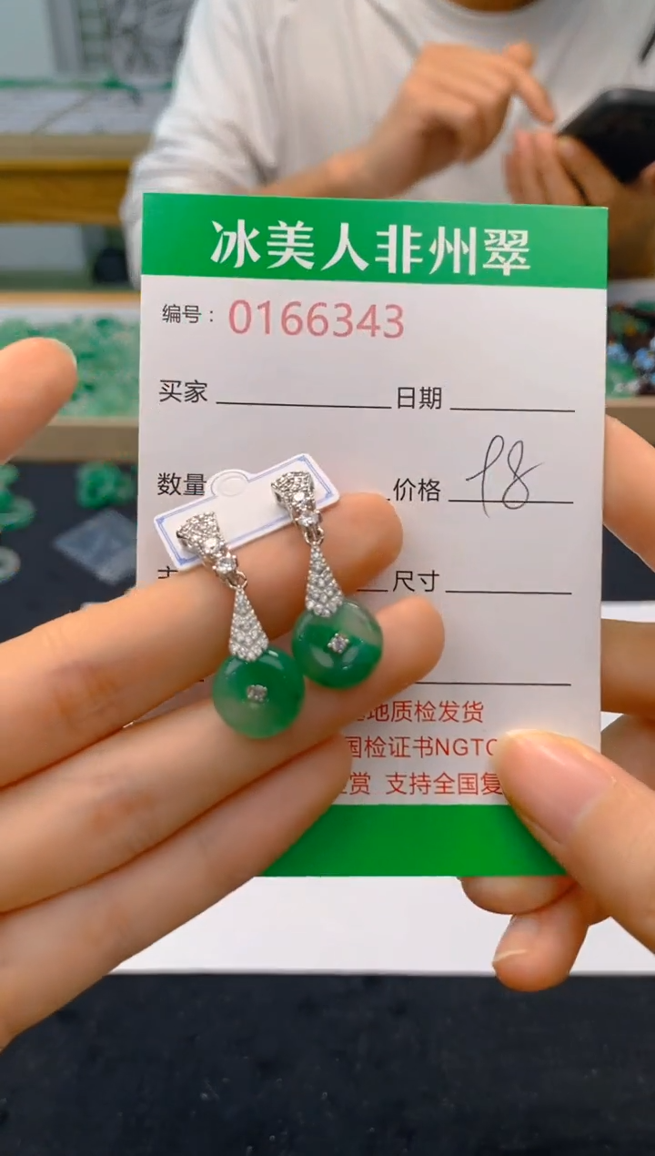 【闪购商品】石英质玉耳饰合金343