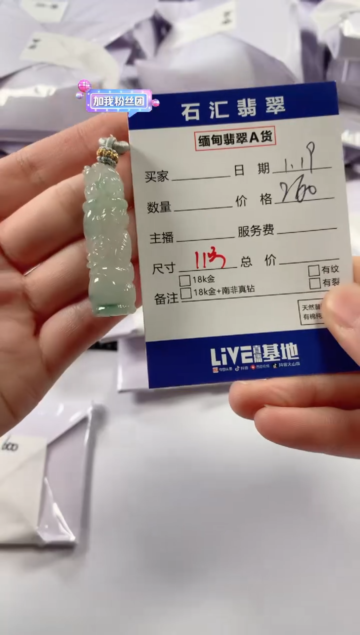 【闪购商品】翡翠颈饰未镶嵌多样性发货，发一件