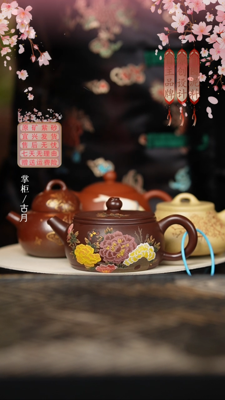 【古月壶来】HM1859紫朱泥”洛神三叠“汉瓦150cc