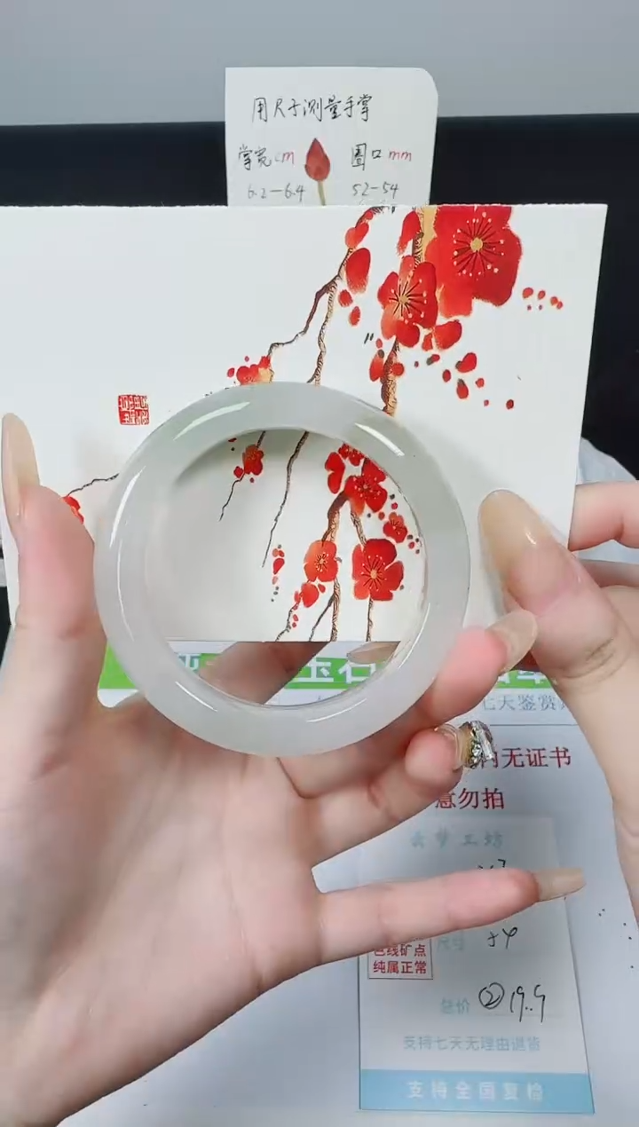 【闪购商品】石英质玉手镯未镶嵌K267-54.0