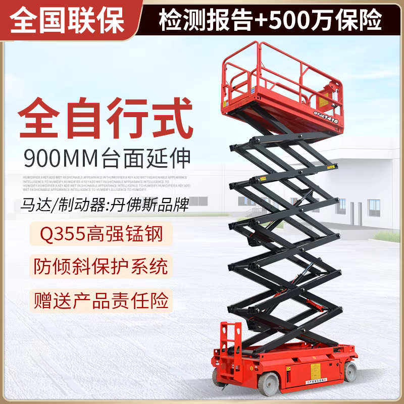 全自行走移动剪叉式高空作业登高车电动液压升降平台升降车升降机