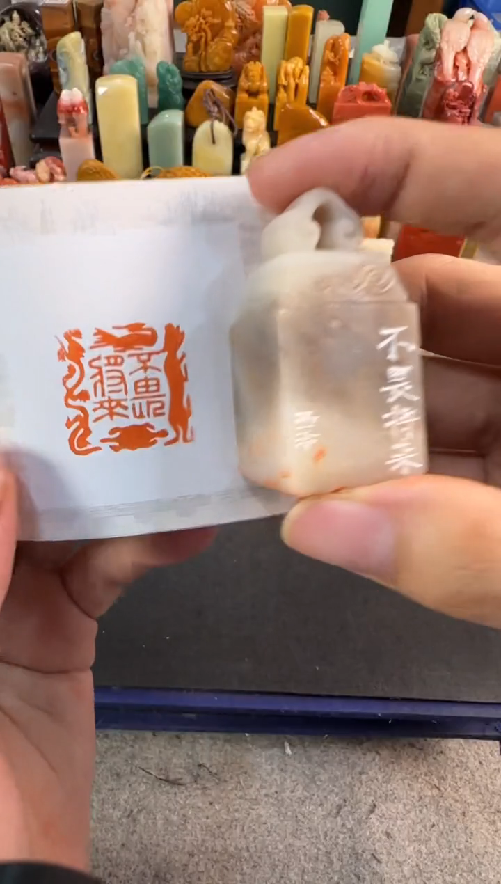 【闪购商品】昌化石印石编号编号1035