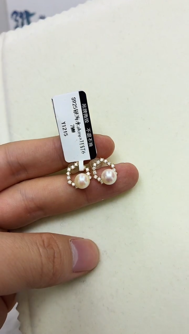 银S925镶嵌DA海水珍珠耳饰6-7 y1215