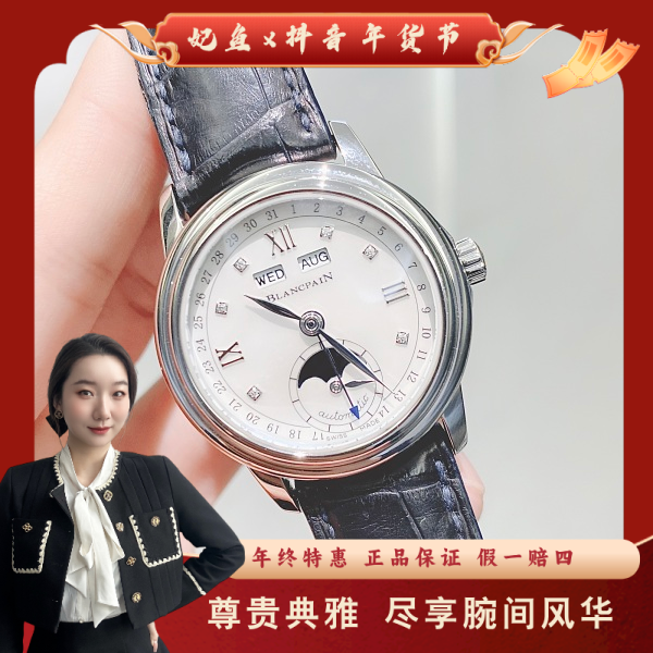 宝珀/自动机械/95新/表径33.5/S99241204132/250131YZ0014