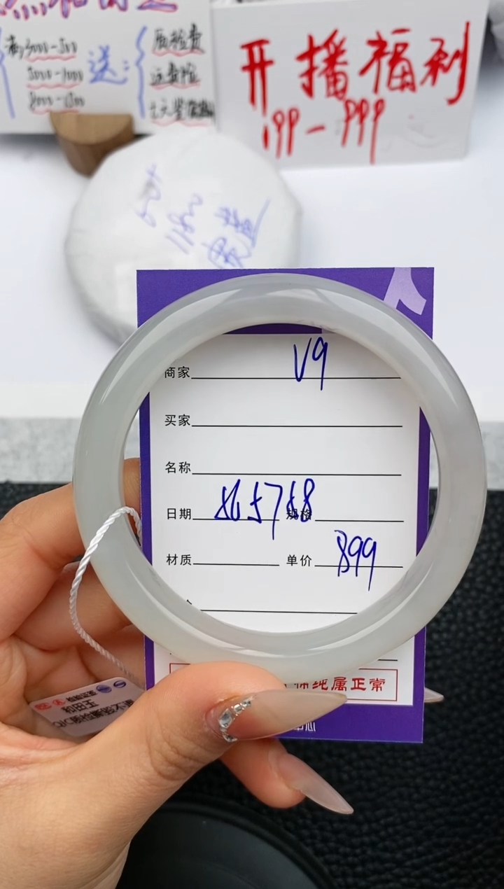 【闪购商品】和田玉手镯未镶嵌9微色差T1