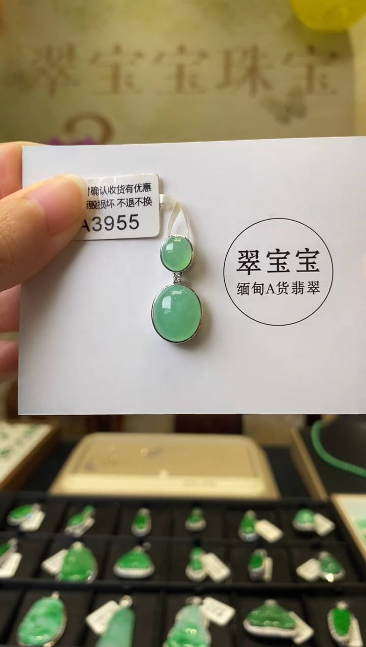颈饰18K金镶嵌翡翠A3955 旦面 含运营费
