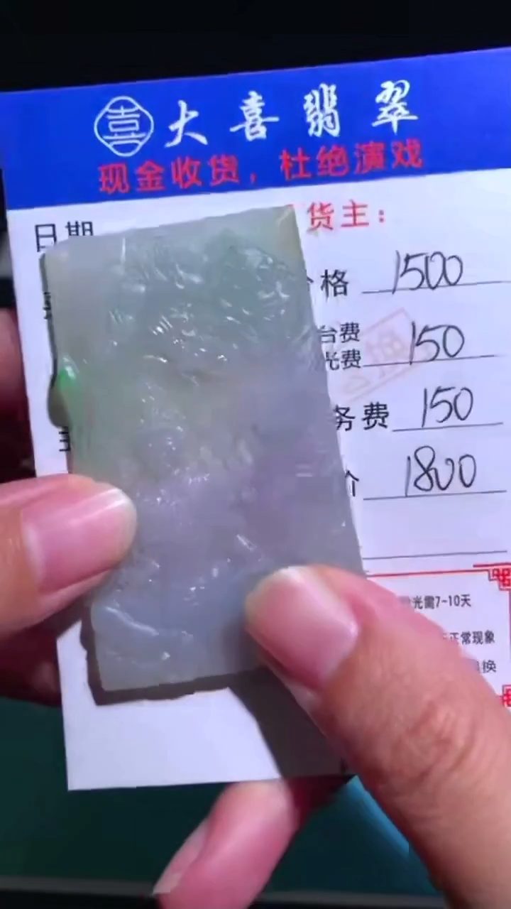 未镶嵌定制翡翠-毛货-不退不换-