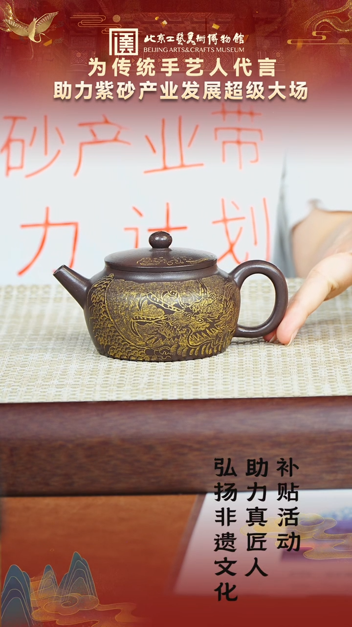31宜兴紫砂助力紫砂产业天青