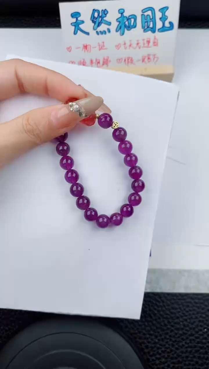 紫晶手链未镶嵌555碎玉微色差T