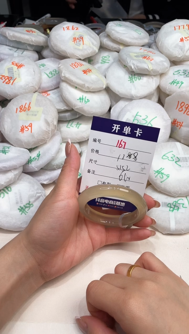 玛瑙/玉髓手镯未镶嵌167