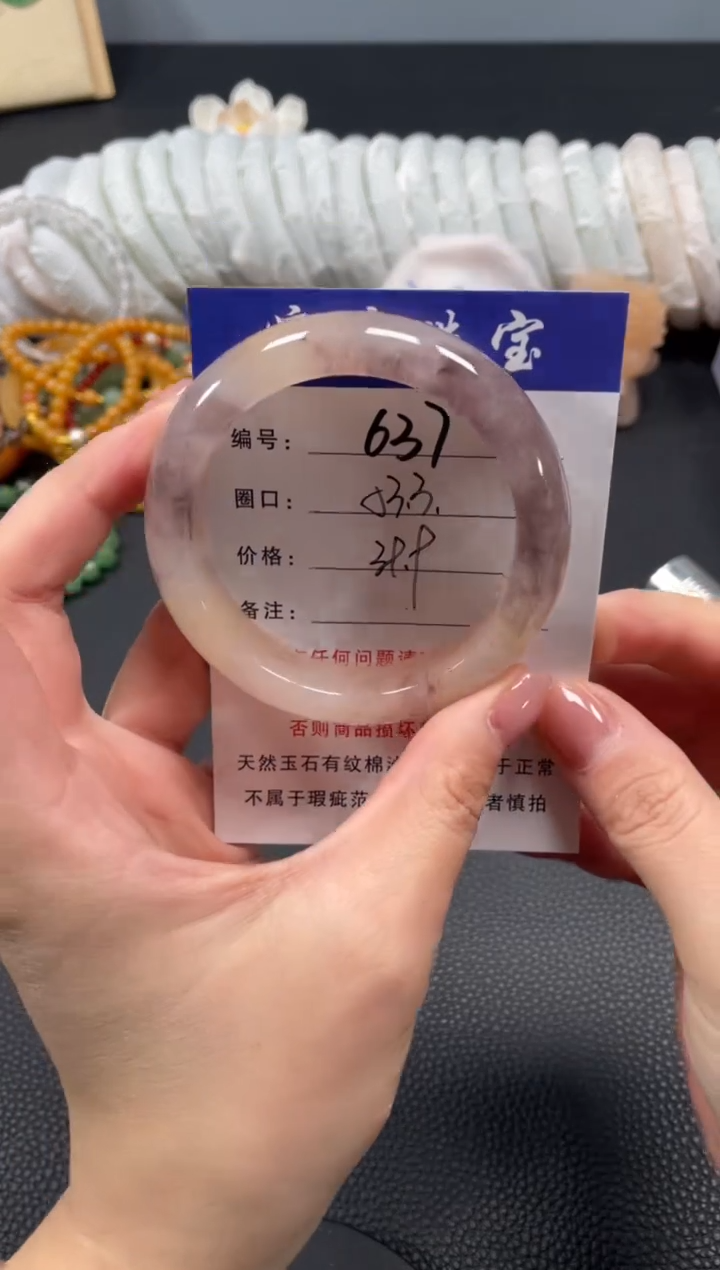 未镶嵌手镯石英质玉53.4