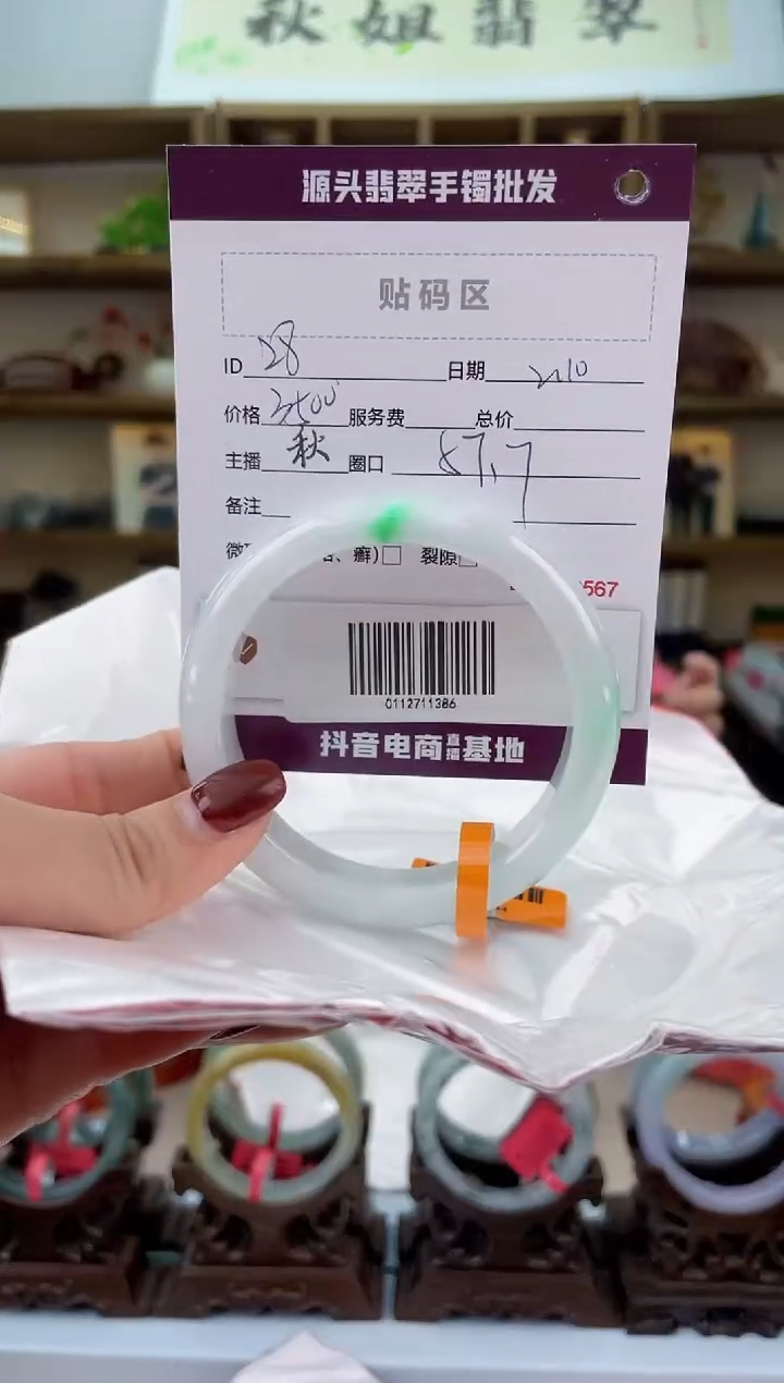 【闪购商品】翡翠手镯未镶嵌翡翠手镯