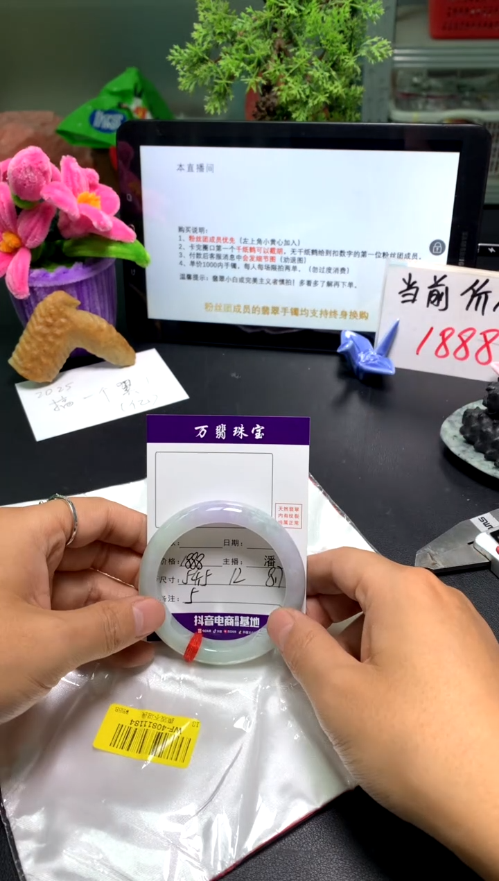 【闪购商品】翡翠手镯未镶嵌01/13潘005