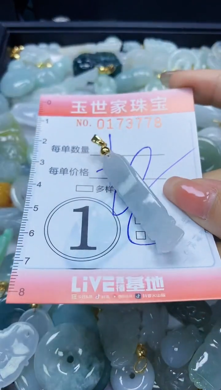 【闪购商品】翡翠颈饰未镶嵌闪购0173778