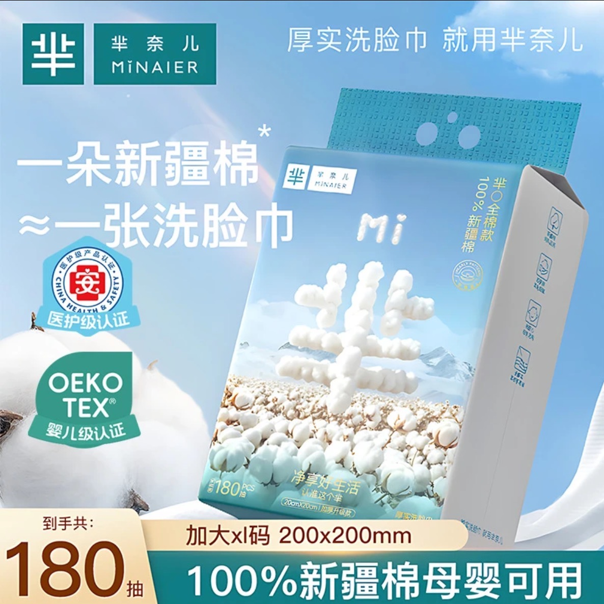 100%新疆棉加大纯棉洗脸巾加厚悬挂全棉抽取式洗脸巾一次性柔巾
