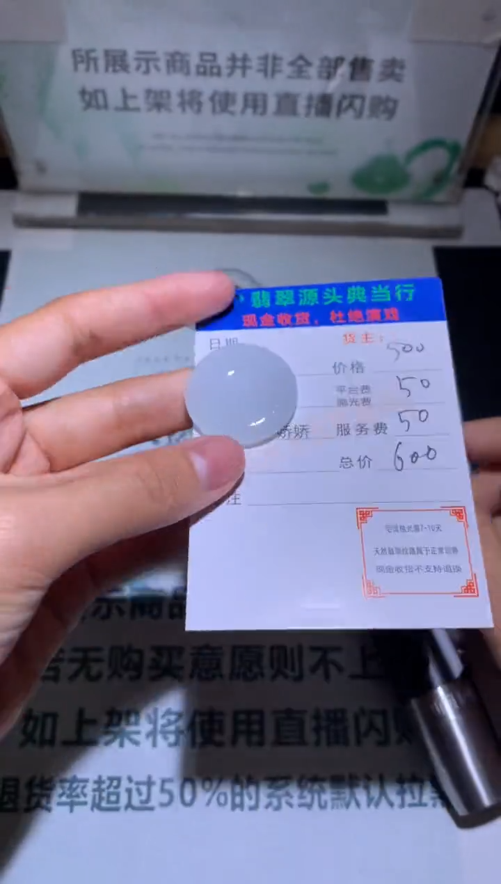 【闪购商品】定制翡翠未镶嵌-毛货-不退不换