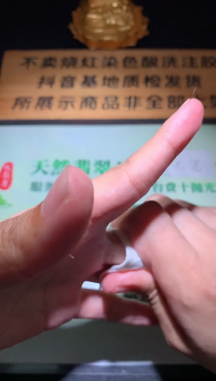 未镶嵌定制翡翠小*~毛货-不退不换