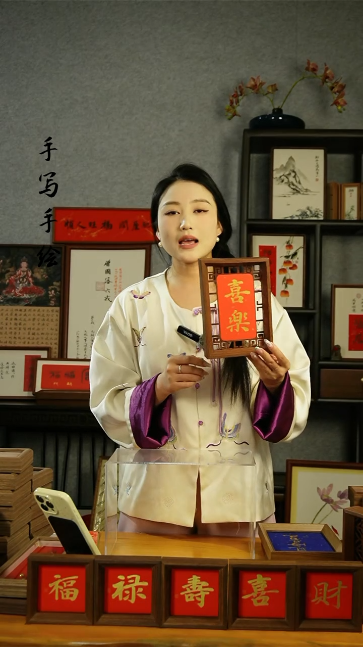 【闪购商品】书法【平安喜乐】双面镂空14*20